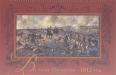 Календарь 2012 (на спирали). Во славу Отечества. 1812 год Календарь 2012 (на спирали). Во славу Отечества. 1812 год
